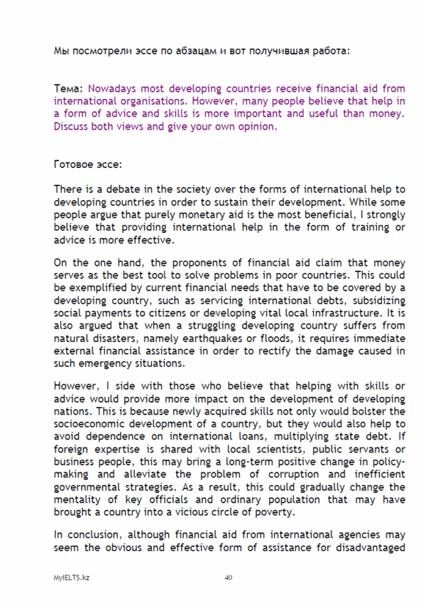 IELTS Writing Task 2 (книга в PDF) — изображение 6