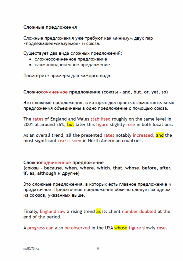 IELTS Academic Writing Task 1 (книга в PDF) — изображение 8