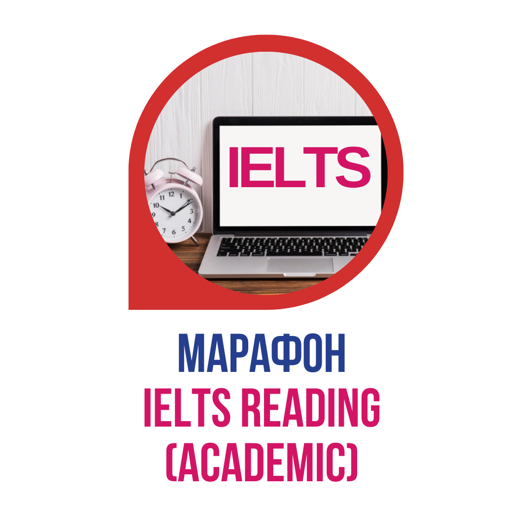 Ielts academic reading. Гарант mobile. IELTS reading Academic. КОМПСЕРВИС. МФЦ Единая правовая служба.